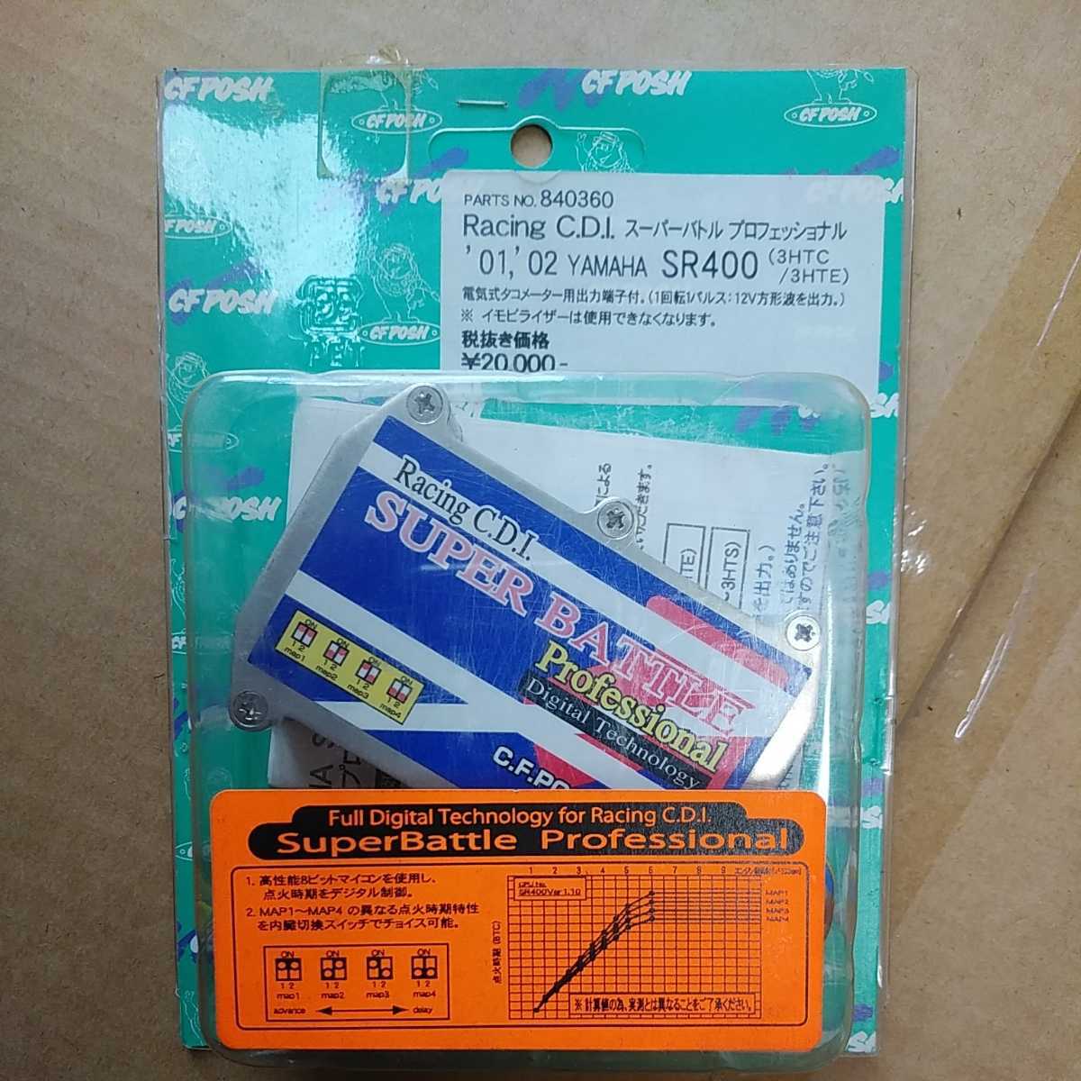 SR400 レーシングCDI POSH 840360 POSH CDI ポッシュ 