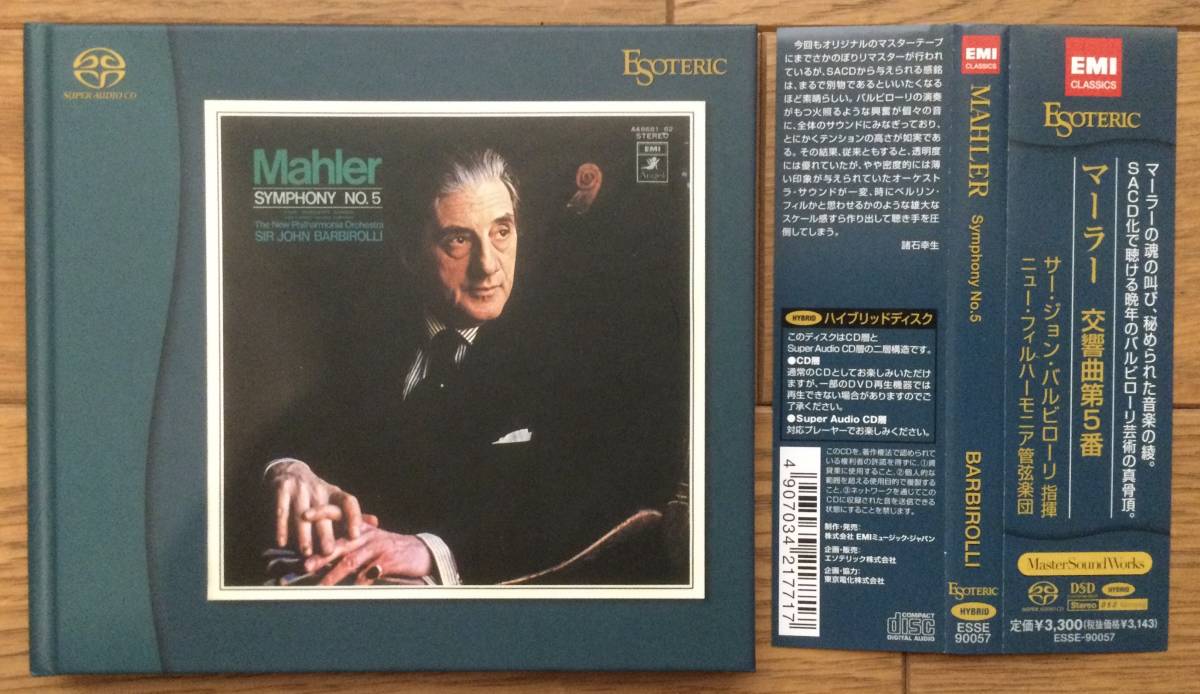 エソテリック ESOTERIC SACD マーラー - | : ESSD-90279 バーン