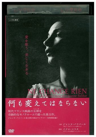 豊富な，お得 DVD 何も変えてはならない ペドロ コスタ レンタル落ち III04122(アドベンチャー一般)｜売買されたオークション情報、yahooの商品情報をアーカイブ公開 - オークファン アドベンチャー一般