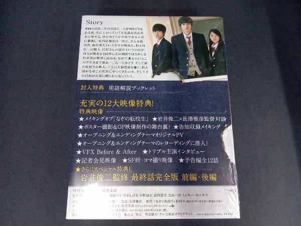 ブルーレイ 国内TVドラマBlu-ray Disc なぞの転校生 Blu-ray BOX