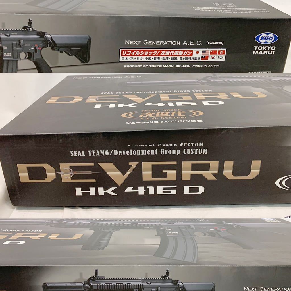 美品!! 東京マルイ HK416D 次世代電動ガン デブグルカスタム TOKYO 