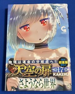 天空の扉の値段と価格推移は 25件の売買情報を集計した天空の扉の価格や価値の推移データを公開