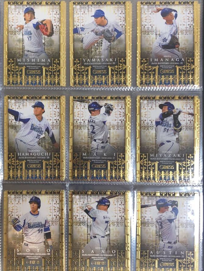 BBM 2020 横浜DeNAベイスターズ オースティン 直筆サインカード 9枚