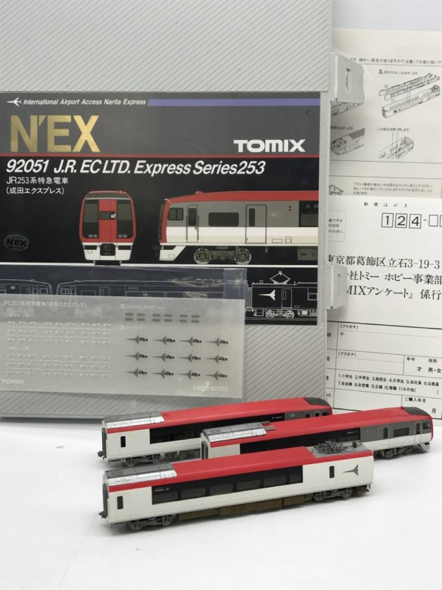 トミックス 公式サイト｜株式会社トミーテック 鉄道模型 掲載物
