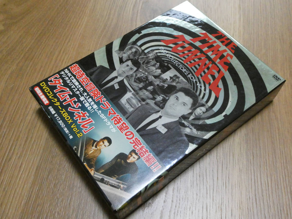 DVD タイム・トンネルDVD COLLECTOR'S BOX Vol.1