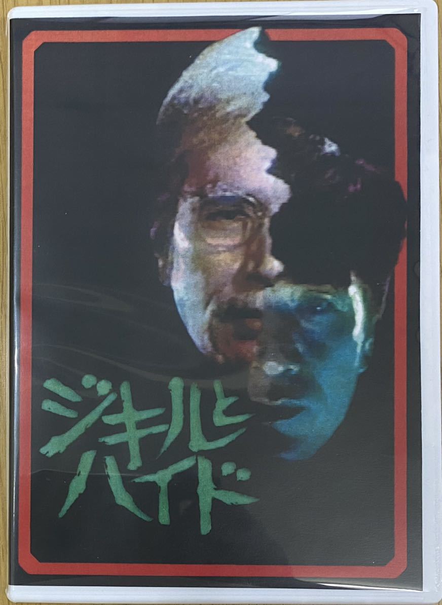 激安大特価，安い テレビドラマ ジキルとハイド DVD(日本)｜売買されたオークション情報、yahooの商品情報をアーカイブ公開 - オークファン 日本