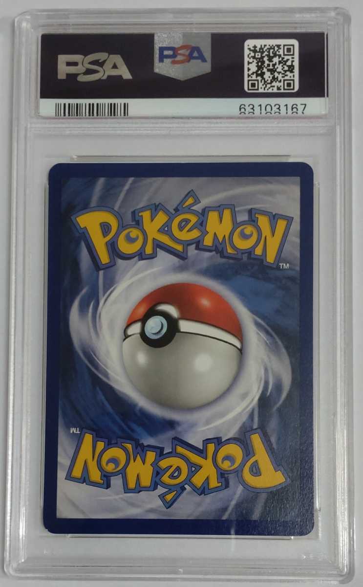 1円出品 Psa9 ポケモンカード 英語版 ポケモン図鑑 シャドーレス 第一弾拡張パック 旧裏 Pokemon Game Pokedex Shadowless 初期 1999年 ポケモンカードゲーム 売買されたオークション情報 Yahooの商品情報をアーカイブ公開 オークファン Aucfan Com