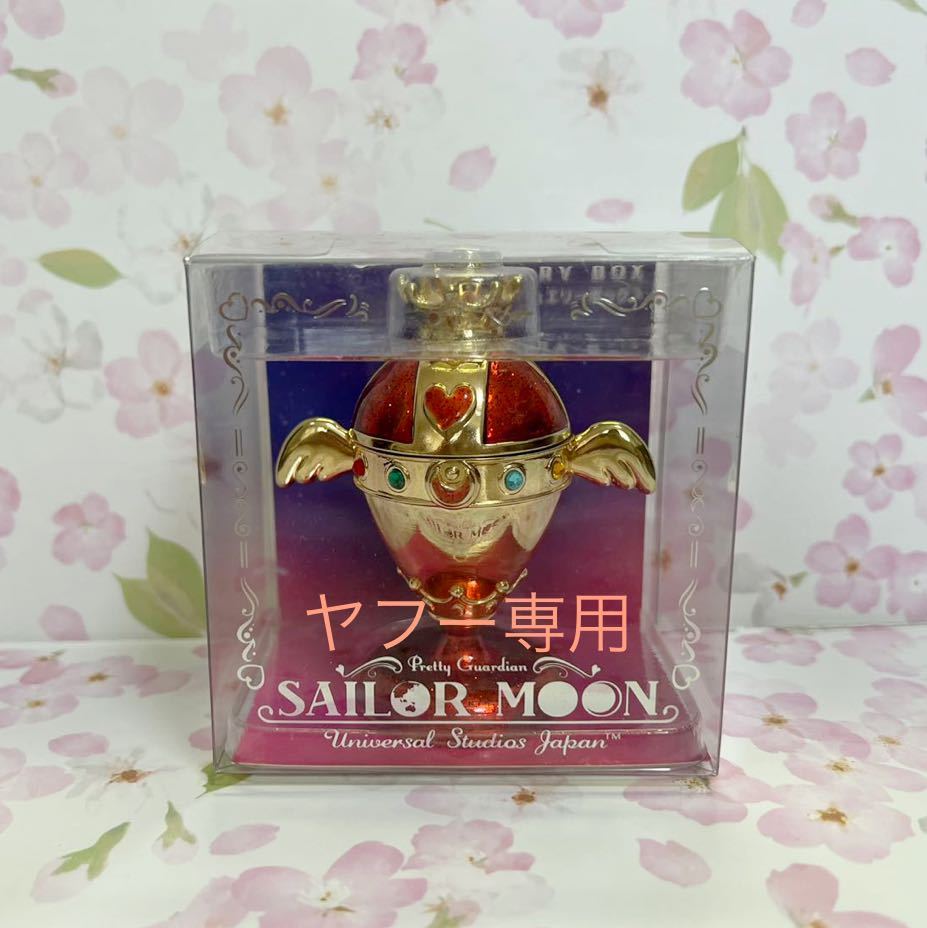 新品未開封　美少女戦士セーラームーン　USJ ユニバーサルスタジオジャパン限定　ジュエリーボックス　 レインボームーンカリス　小物入れ