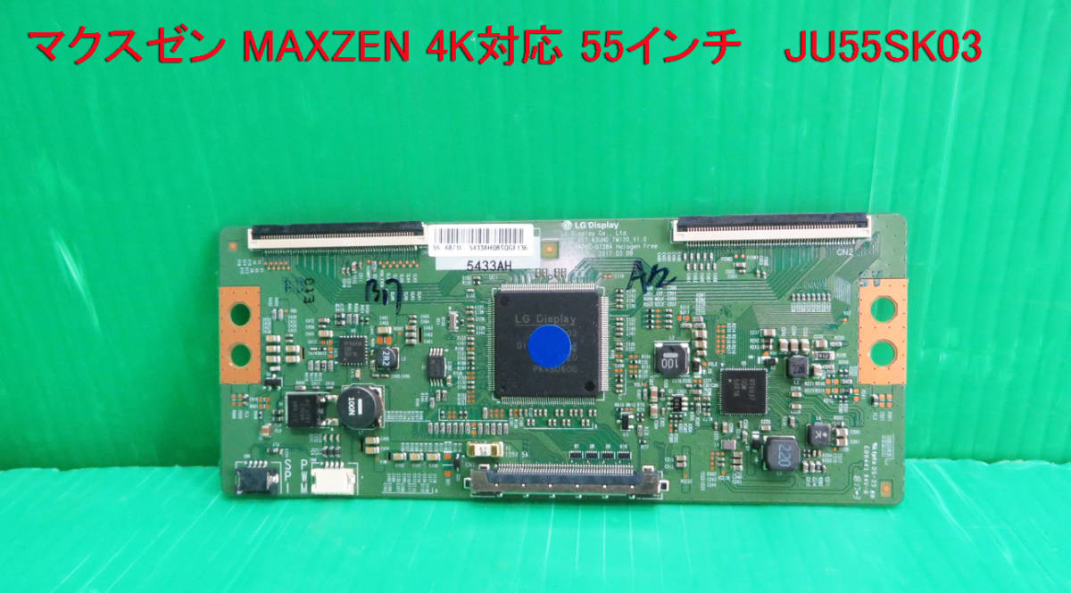 T-2779▽送料無料！maxzen 液晶テレビ JU55SK03 液晶表示基板 T-CON