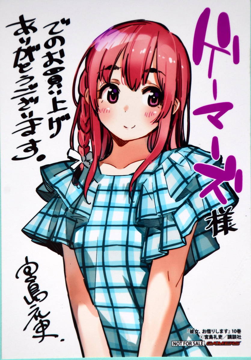 彼女 お借りします ブロマイド イラストカード 3種 桜沢墨 非売品 宮島礼吏 コミック アニメグッズ 売買されたオークション情報 Yahooの商品情報をアーカイブ公開 オークファン Aucfan Com 彼女 お借りします ブロマイド イラストカード 3種 桜沢墨 非売品 宮島礼吏 コミック アニメグッズ 売買されたオークション情報 Yahooの商品情報をアーカイブ公開 オークファン Aucfan Com