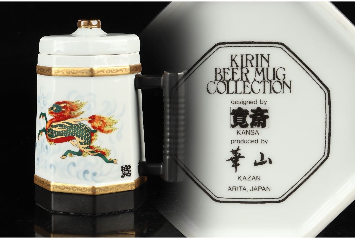Yahoo!オークション 有田焼 Kansai Yamamoto ビアマグコレクション