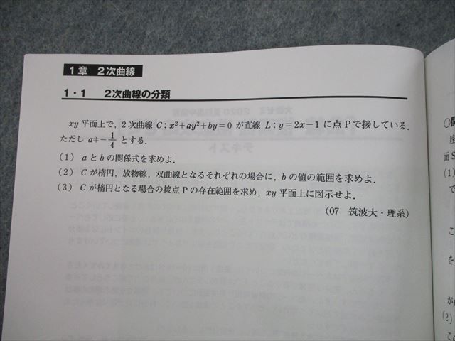 大数ゼミ 曲線複素数徹底攻略ゼミ 楽天市場】東京出版教育ラボ 大数ゼミ 数学 数III(曲線・複素数)徹底