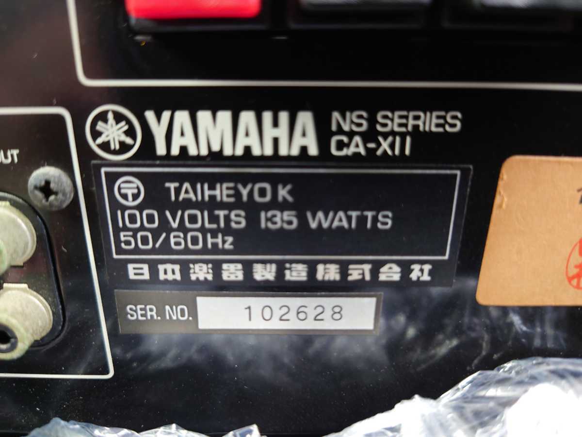 YAMAHA CT-XII CA-XII アンプ チューナー STEREO TUNER STEREO