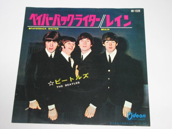 レコード OR-1529 レアな赤盤 状態良好 ビートルズ ペイパーバック 