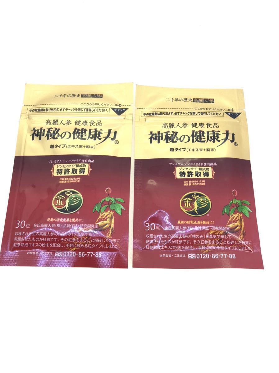 100%新品，定番人気 神秘の健康力 高麗人参 健康食品 2袋セット 30粒&times;2 賞味期限2023.11.02と2023.11.24(健康食品)｜売買されたオークション情報、yahooの商品情報をアーカイブ公開 - オークファン その他