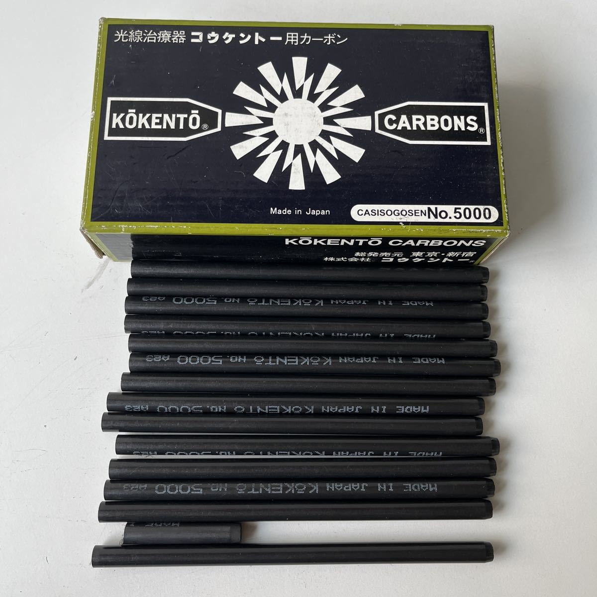 コウケントー 製品紹介 治療器用カーボン等 光線療法ひだまり 株式会社