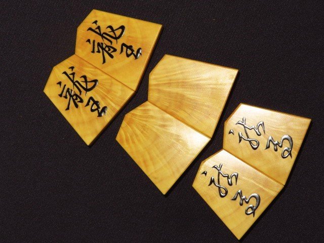 将棋駒 Yahoo!オークション 友生作王義之薩摩黄楊稲妻杢盛上将棋駒 新品 桐 - 孔雀杢 kurokigoishiten – 水無瀬書 富月作 盛揚げ 薩摩本黄楊 トウシン盤 菱湖 盛揚