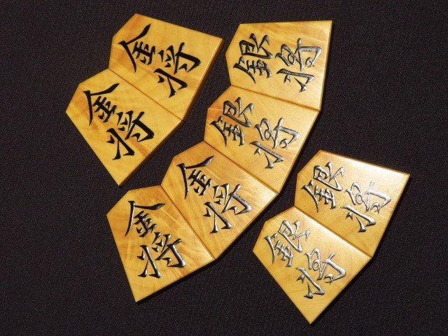 将棋駒 Yahoo!オークション 友生作王義之薩摩黄楊稲妻杢盛上将棋駒 新品 桐 - 孔雀杢 kurokigoishiten – 水無瀬書 富月作 盛揚げ 薩摩本黄楊 トウシン盤 菱湖 盛揚