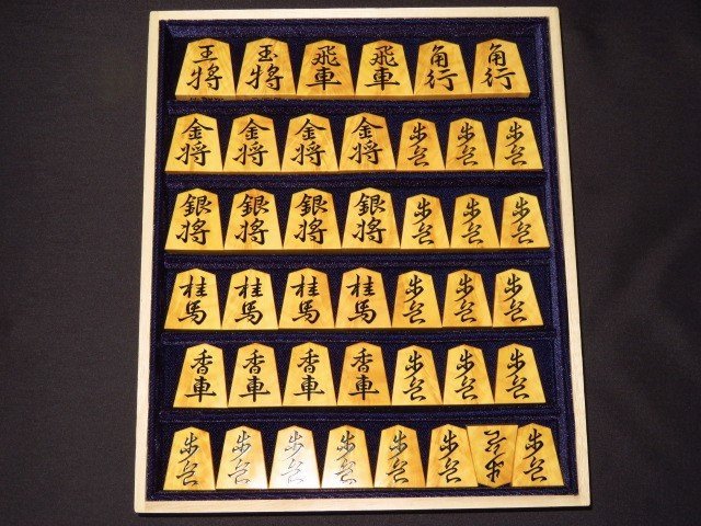 将棋駒 Yahoo!オークション 友生作王義之薩摩黄楊稲妻杢盛上将棋駒 新品 桐 - 孔雀杢 kurokigoishiten – 水無瀬書 富月作 盛揚げ 薩摩本黄楊 トウシン盤 菱湖 盛揚