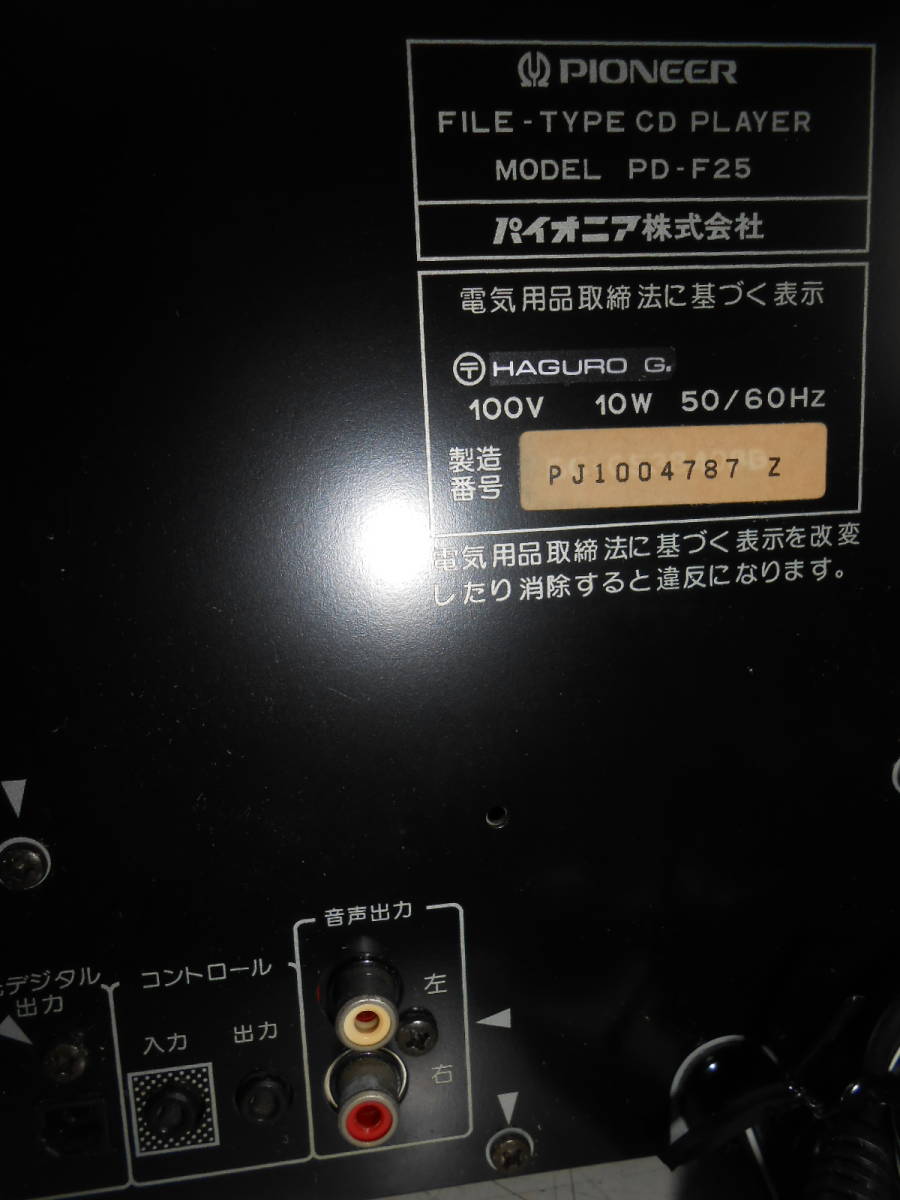 ③ パイオニア 25連奏CDプレーヤー・チェンジャー PD-F25 リモコン付