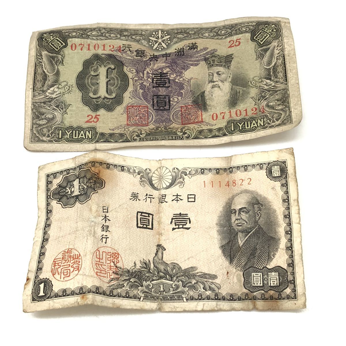 8.18DT-10☆古銭まとめ☆旧紙幣/通貨 /硬貨/記念硬貨/古銭 /銭 /お宝