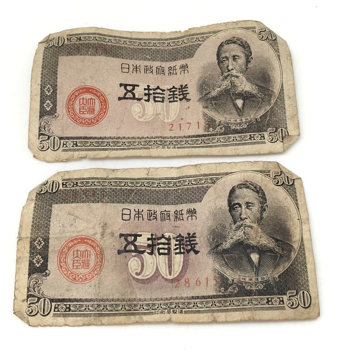 8.18DT-10☆古銭まとめ☆旧紙幣/通貨 /硬貨/記念硬貨/古銭 /銭 /お宝