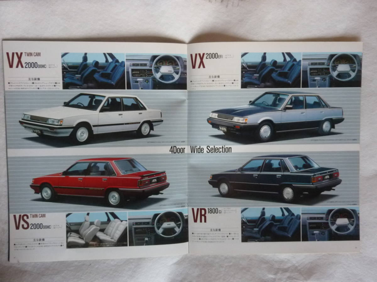 トヨタ V10系カタログ (特別仕様車と初期・前期 VISTA⁄ビスタ ビスタ