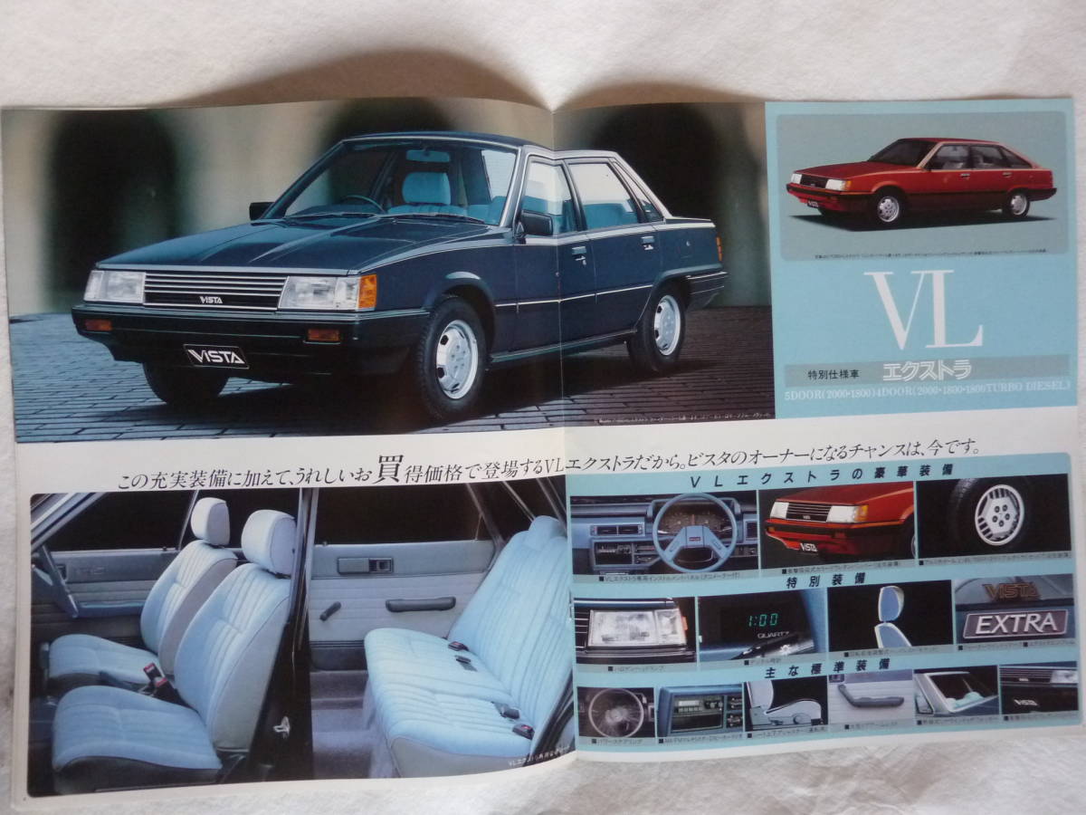 トヨタ V10系カタログ (特別仕様車と初期・前期 VISTA⁄ビスタ ビスタ