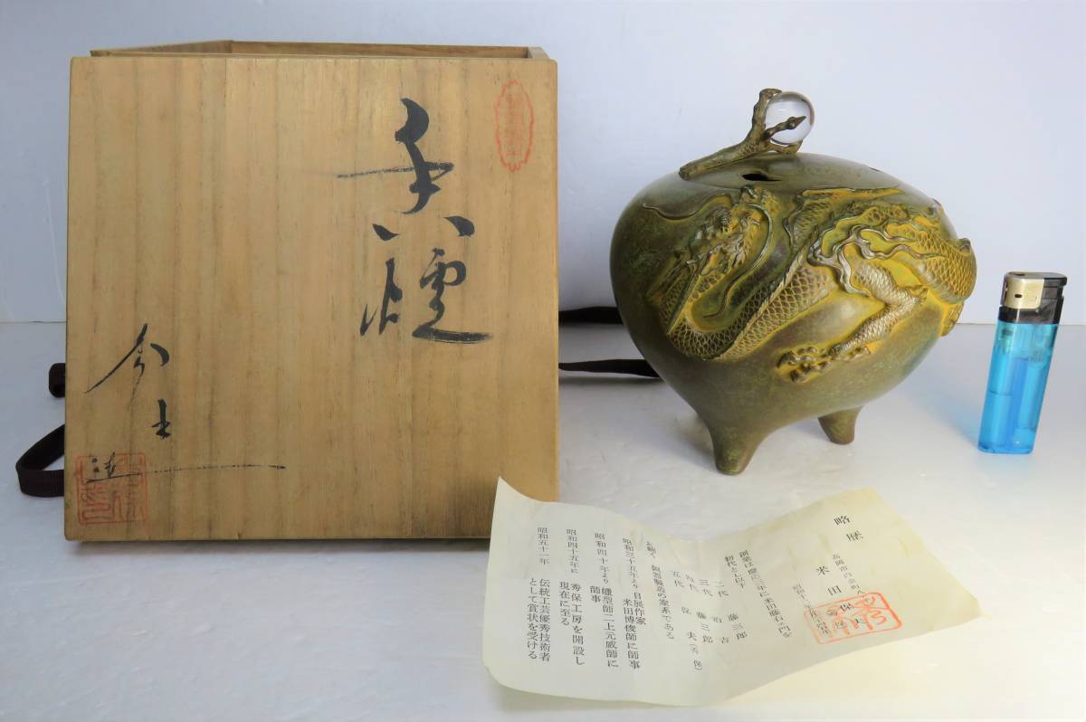 茶入 煎茶道具 茶心壷 乾茂號造 錫製 茶壺 中国古玩 茶壷 唐物 古錫造