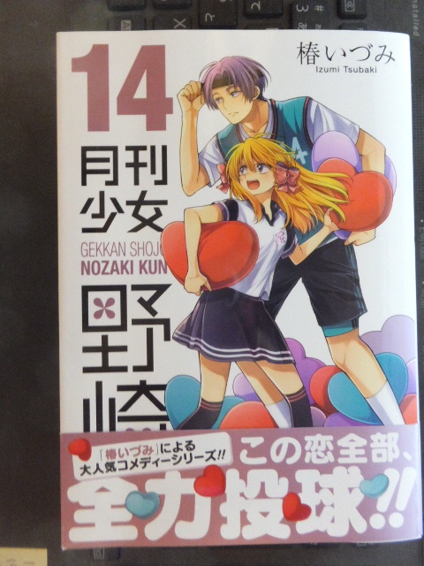 月刊少女野崎くん1の値段と価格推移は 166件の売買情報を集計した月刊少女野崎くん1の価格や価値の推移データを公開 月刊少女野崎くん1の値段と価格推移は 166件の売買情報を集計した月刊少女野崎くん1の価格や価値の推移データを公開