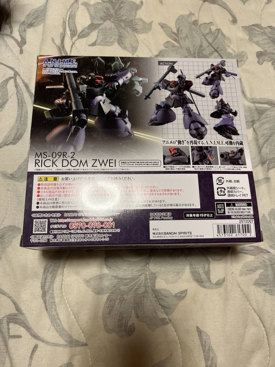 ROBOT魂 MS-09R-2 ver. ＜SIDE MS＞ リック・ドムII リック・ドムⅡ