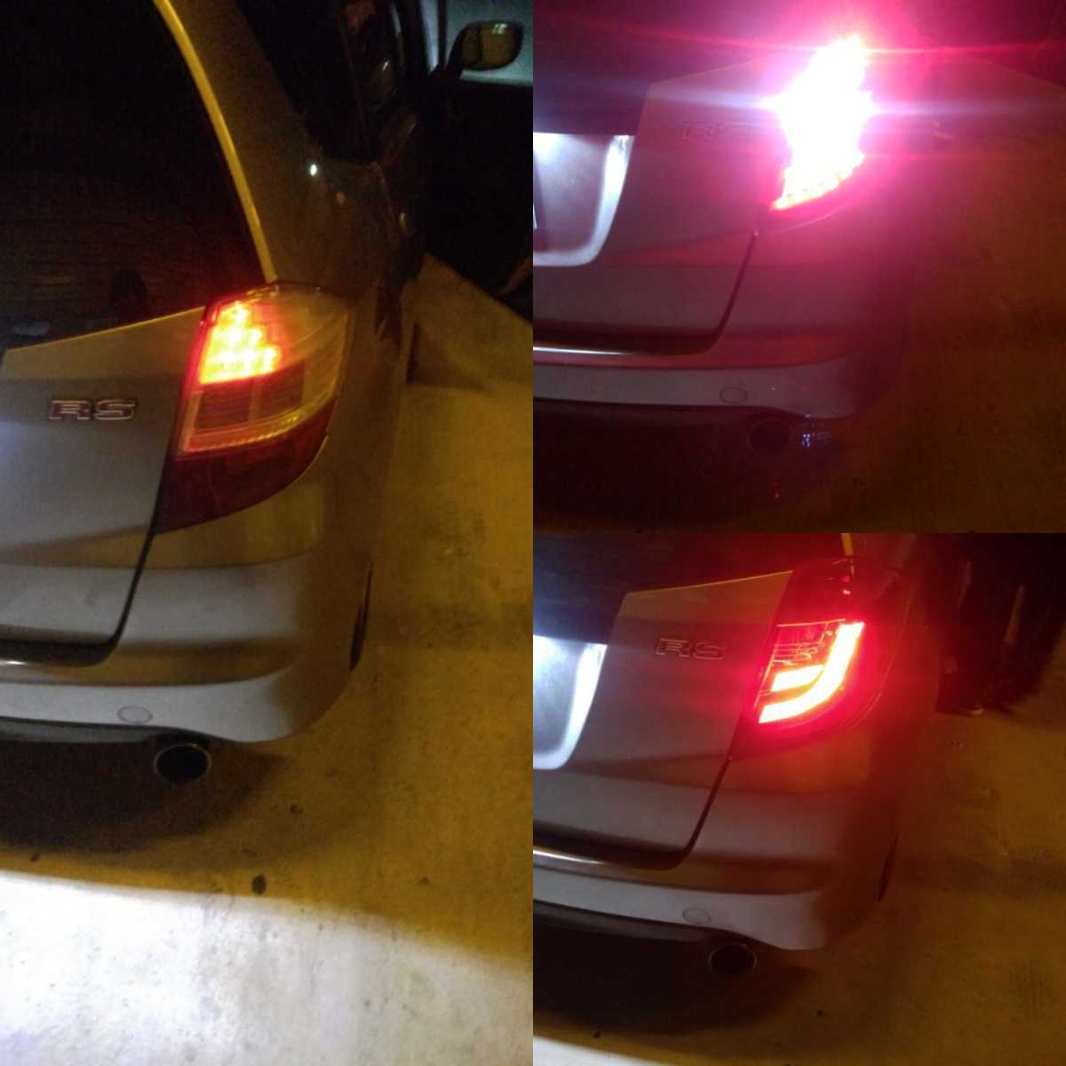 GE8 GP4 フィット SONAR ファイバーテールランプ 流れるウインカー