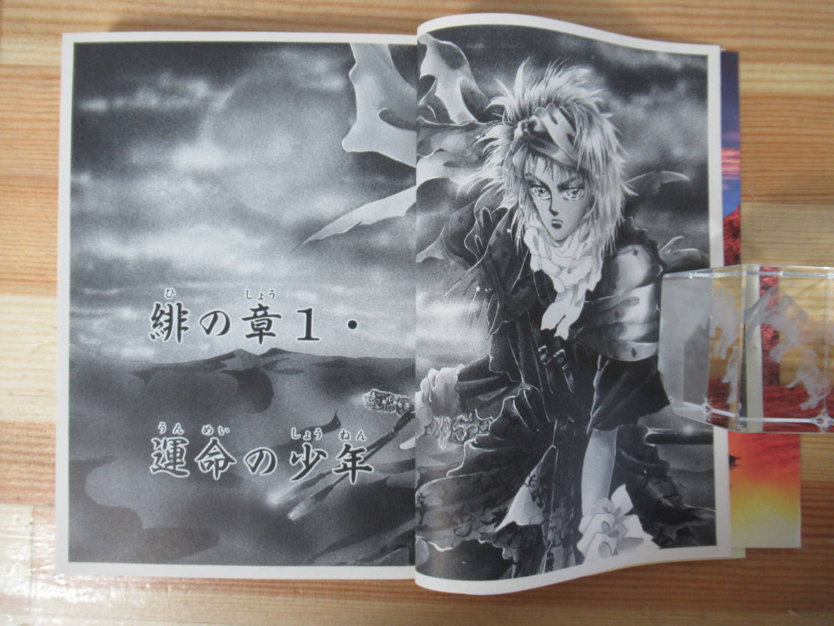 s03○BASARA バサラ 田村由美 全16巻セット 文庫版 全初版・全帯付