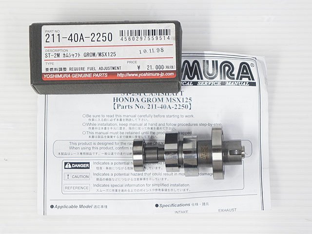s1156【グロム/GROM125 JC61 ヨシムラ ST-2M カムシャフト ハイカム 