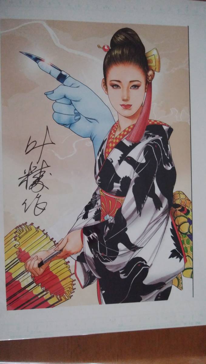 叶精作 複製原画 2枚組 美品(イラスト集、原画集)｜売買された