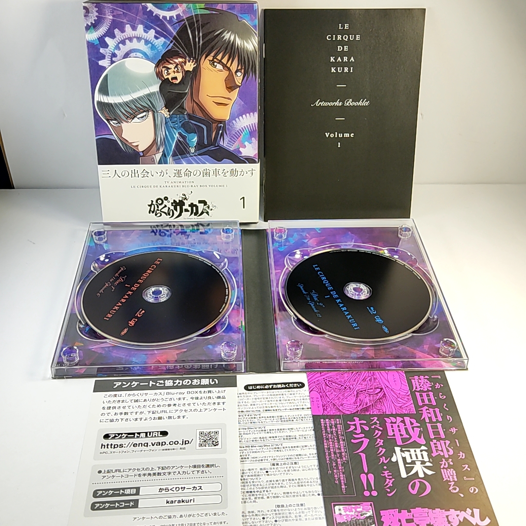 中古】からくりサーカス Blu-ray BOX vol.1 非売品 からくりサーカス
