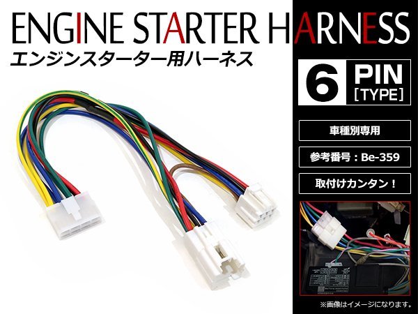 日本正規品 ムーヴ ムーヴカスタム La150s La160s エンジンスターター Wrs 30 Be H401 本体 ハーネス Comtec アンサーバック Www Ampselectric Com