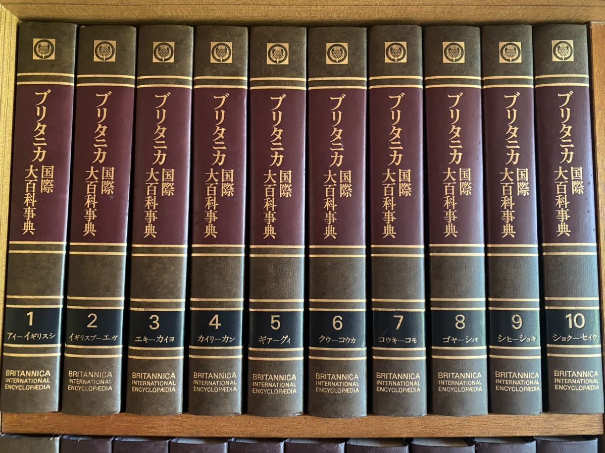 ブリタニカ国際大百科事典 全35巻 本、雑誌 百科事典 【公式通販】