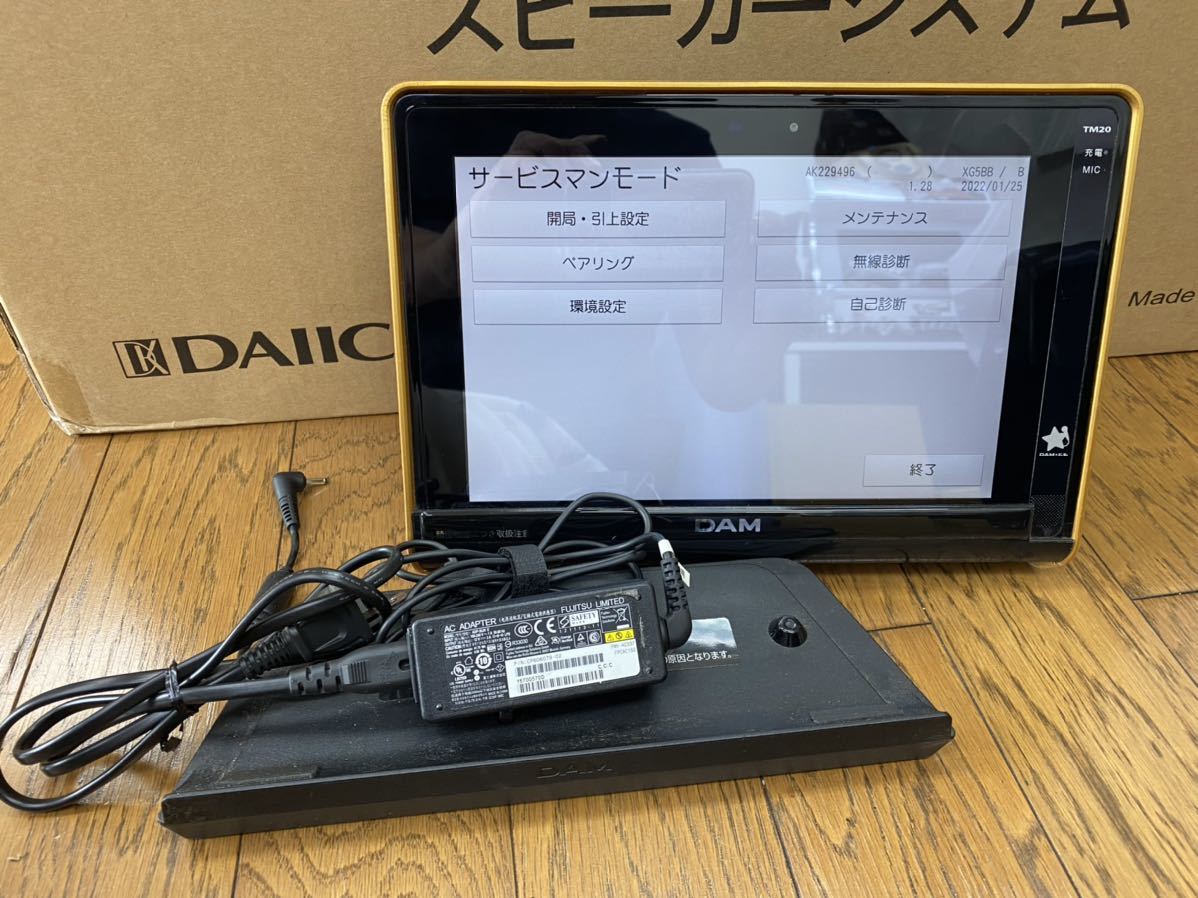 Smart DAM TM20セット DAM専用 【公式通販】