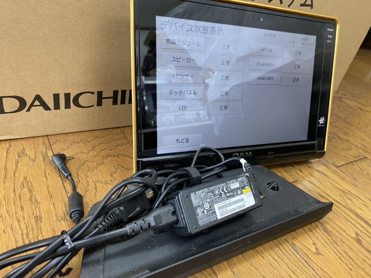 DAM専用大型デンモク smart DAM TM20セット(カラオケ機器)｜売買された