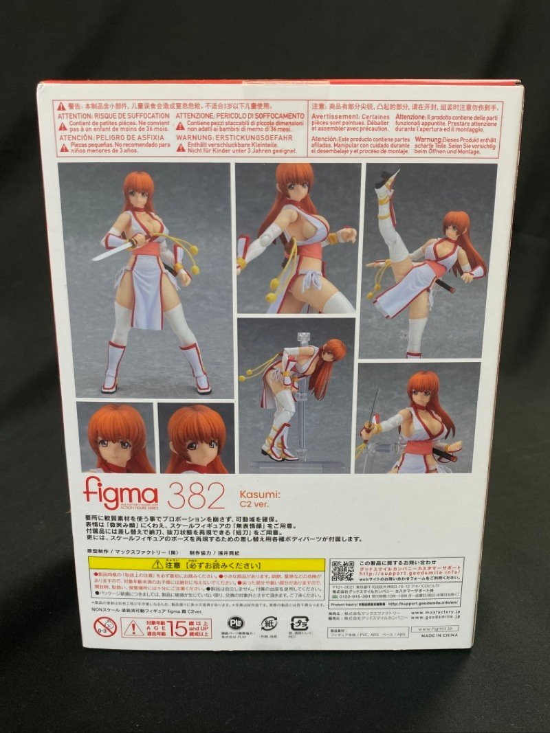 未開封品 figma 382 DEAD OR ALIVE 霞 C2ver. DOA デッドオアアライブ