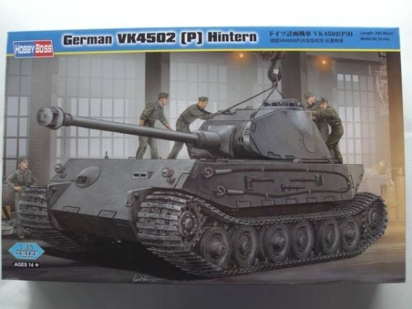 山 223 82445 710N5 ホビーボス 1/35ドイツ計画戦車VK4502(P)(H) ☆彡