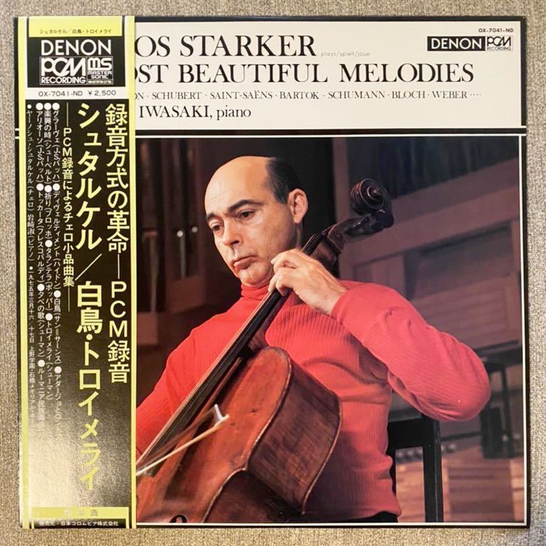【送料無料，豊富な】 denon日本録音 美音 シュタルケルのチェロ小品曲集 白鳥 / トロイメライ 高音質master sonic PCM janos starker most beautiful(器楽)｜売買されたオークション情報、yahooの商品情報をアーカイブ公開 - オー 器楽