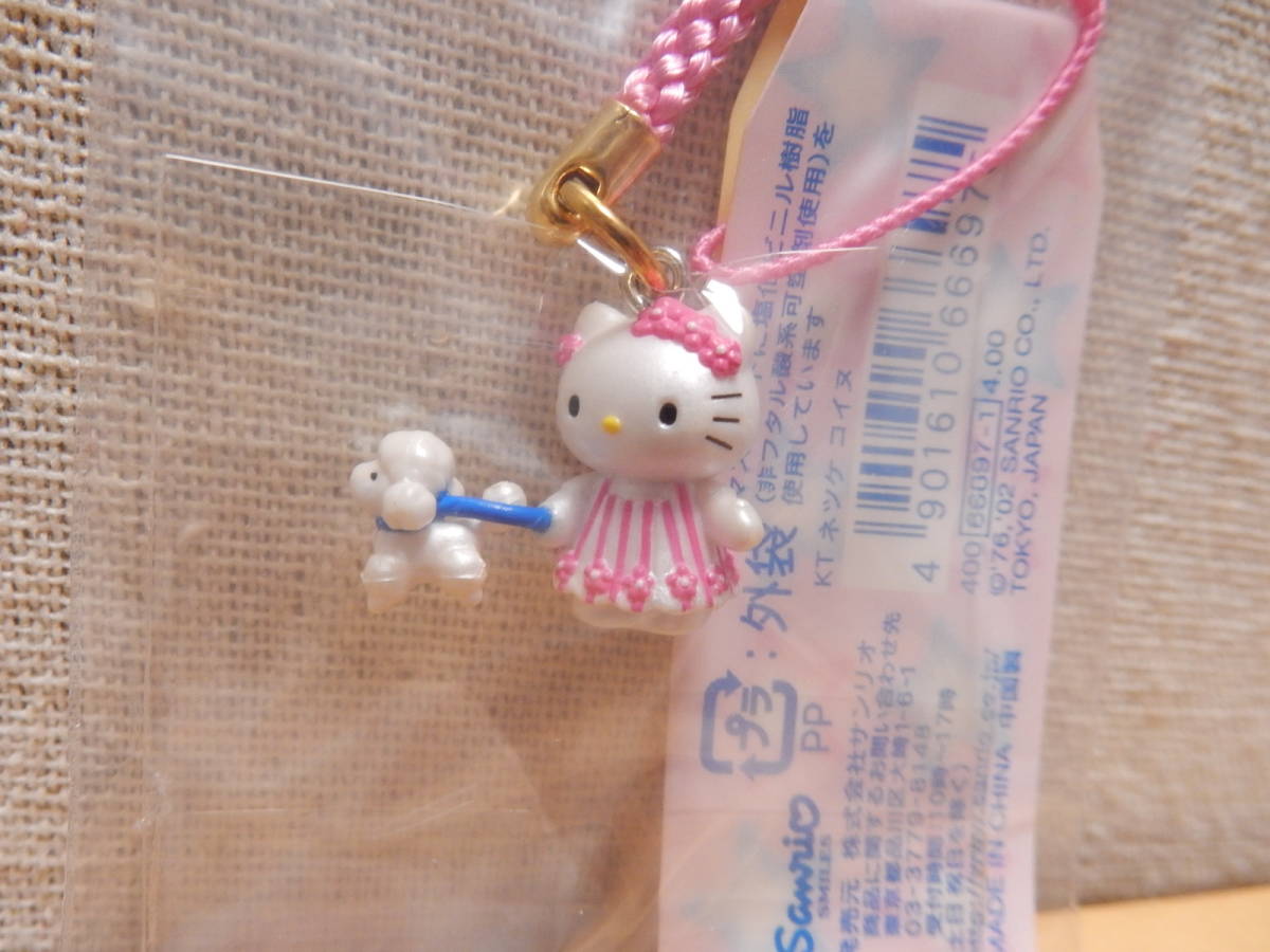 ハローキティ 28周年記念限定 子犬根付 未開封品 2002年 激レア プードル