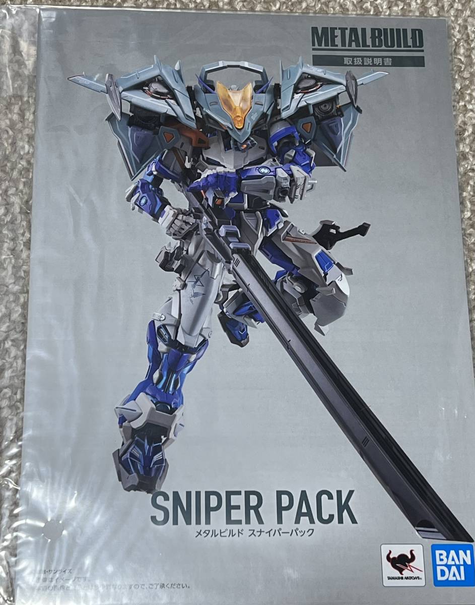 その他 【】L BUILD スナイパー パック