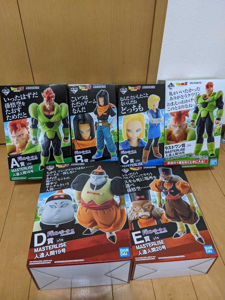 一番くじ ドラゴンボール EX 人造人間の恐怖 A B C D E F G H I ラスト