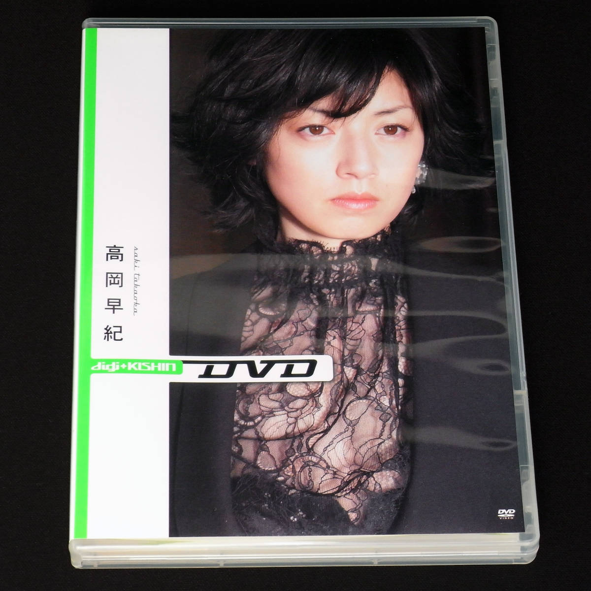 【100%新品，豊富な】 1円スタート 高岡早紀 篠山紀信 digi+KISHIN DVD 匿名配送(た行)｜売買されたオークション情報、yahooの商品情報をアーカイブ公開 - オークファン た行
