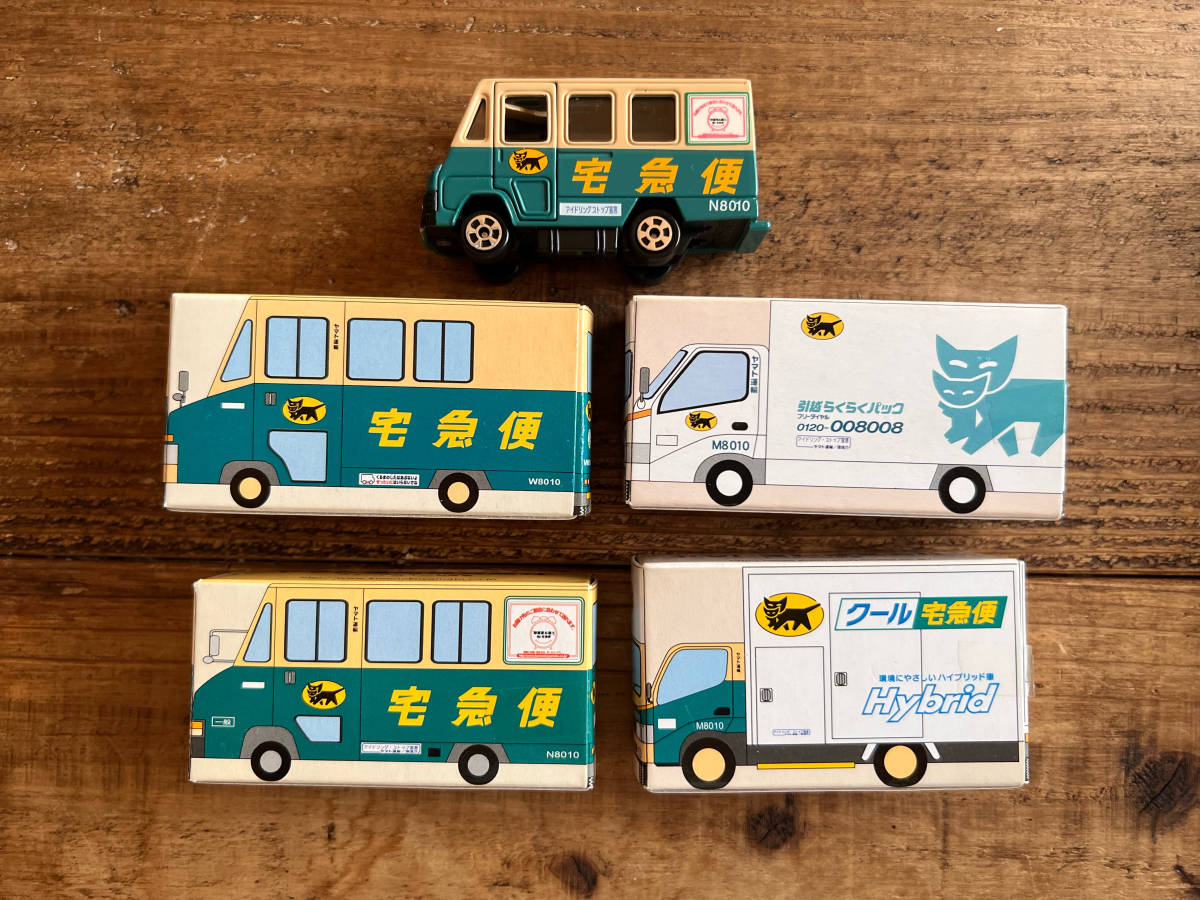 ヤマト運輸 非売品ミニカー5台 ウォークスルー/引越車/クール(商用車