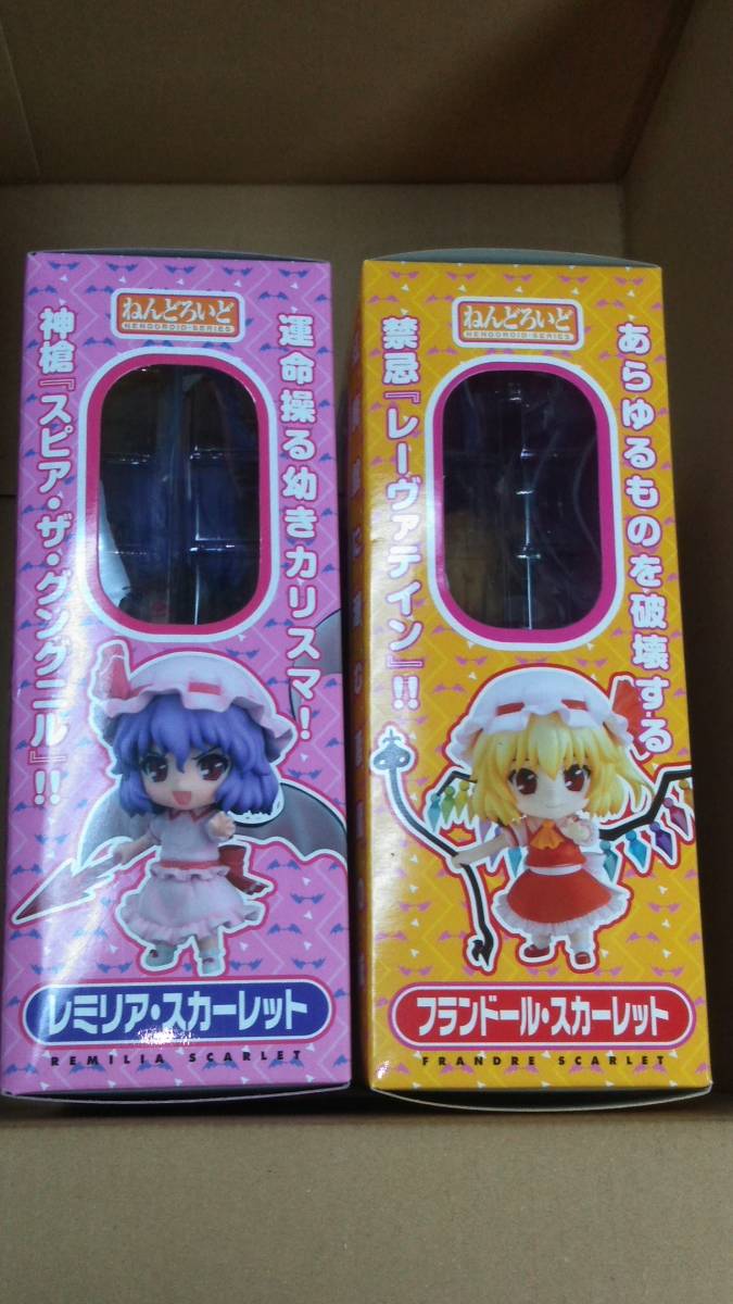 1円~ 未開封 ねんどろいど 東方project レミリア・スカーレット フラン 