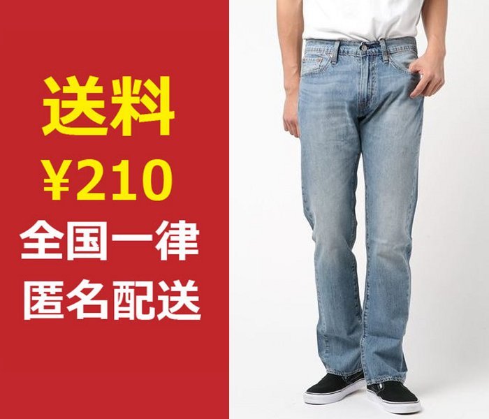 【送料210円/匿名】新品 リーバイス 505 W30 クール WARP COOL レギュラーフィット ENGLISH CHANNEL 革パッチ　005051772 00505-1772